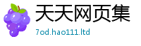 2025精准资料大全免费靠2025新奥天天开好彩新奥彩免费版
